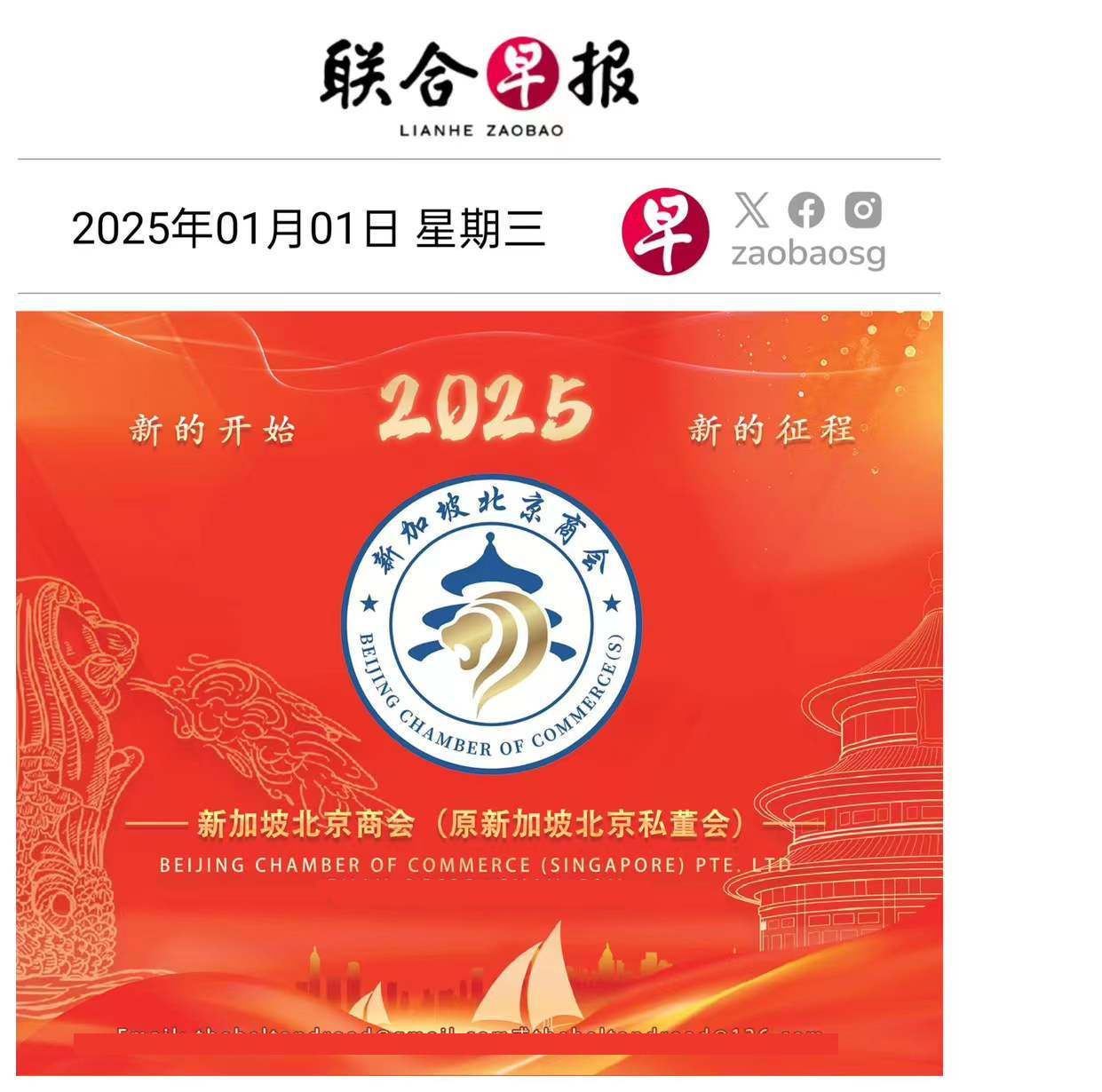 商会成立一周年暨迎春晚宴